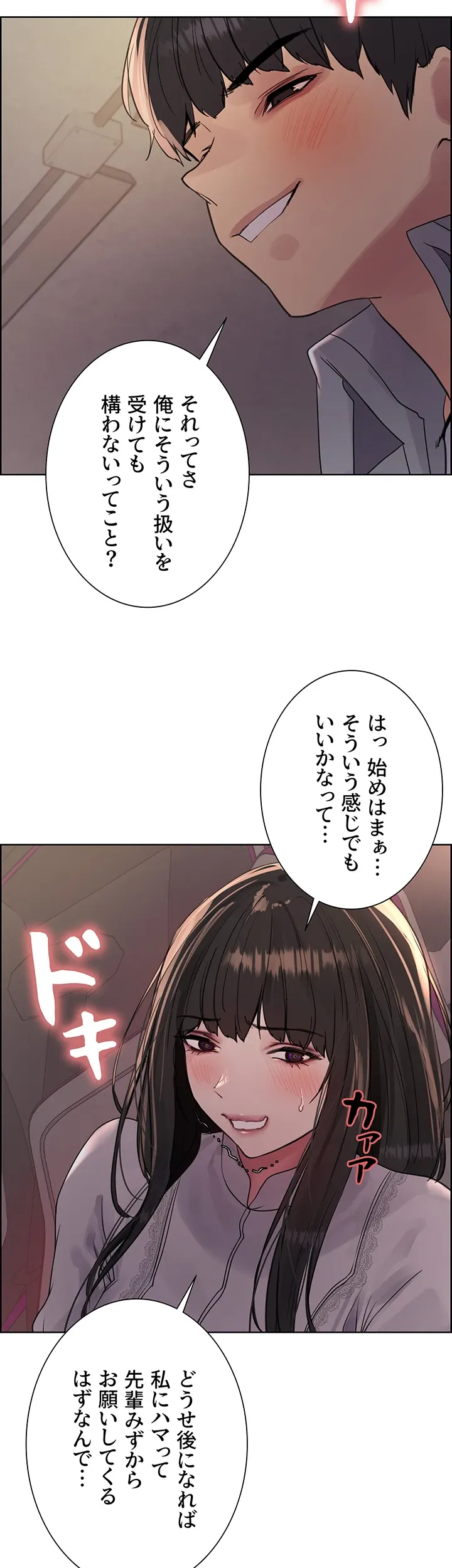 セクストップウォッチ - Page 1